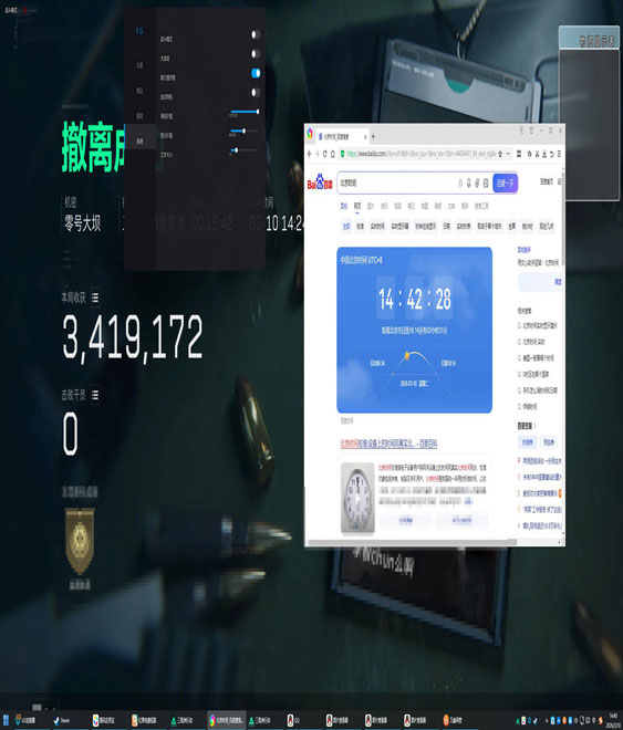 三角洲dma辅助购买软件效果